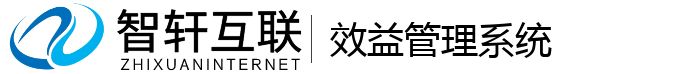 效益管理系统